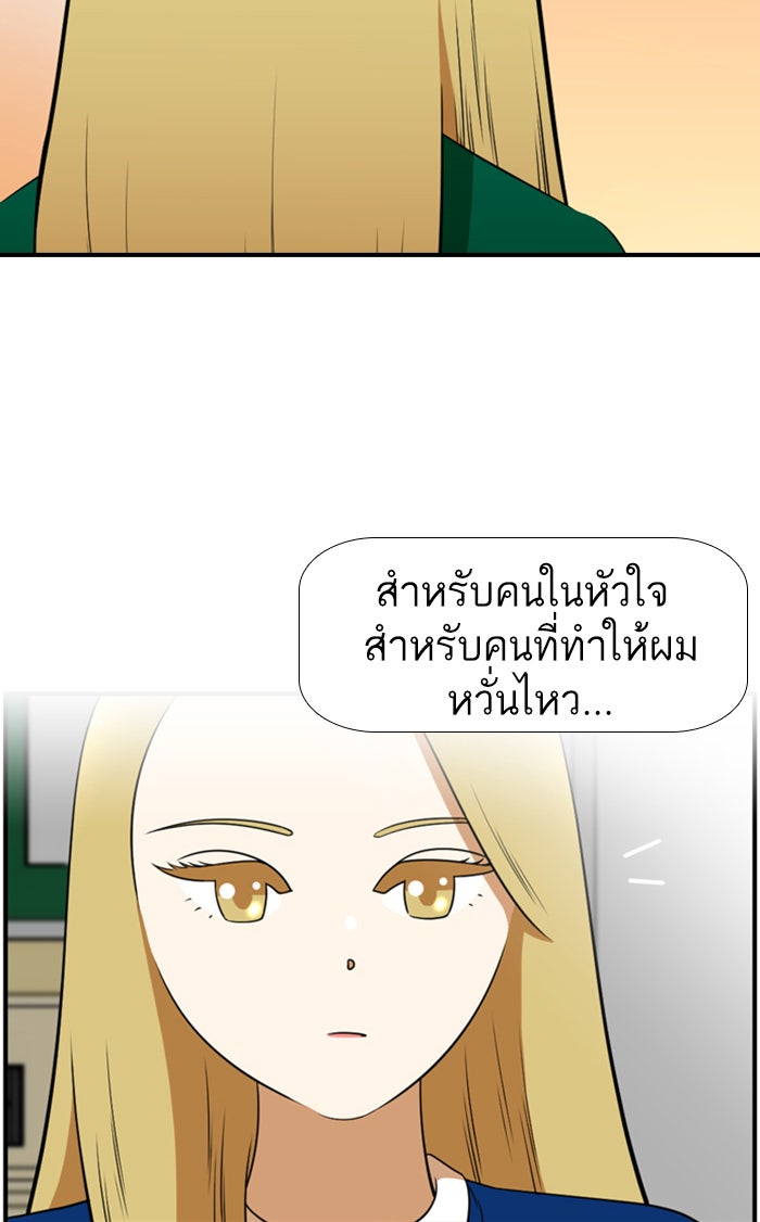 เด็กห้องนี้ มีแปลก - หน้า 45