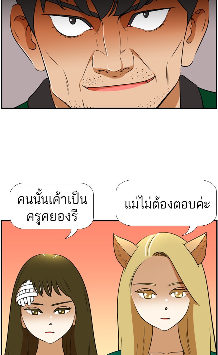 เด็กห้องนี้ มีแปลก - หน้า 22