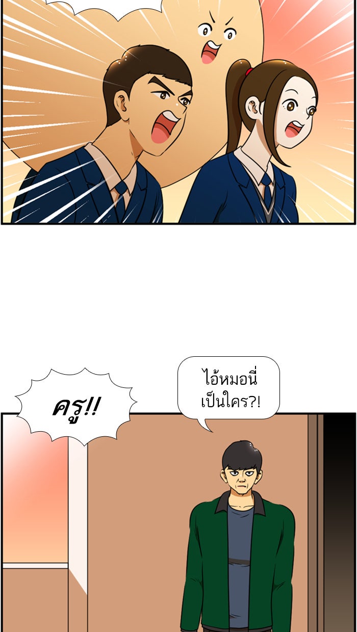 เด็กห้องนี้ มีแปลก - หน้า 5