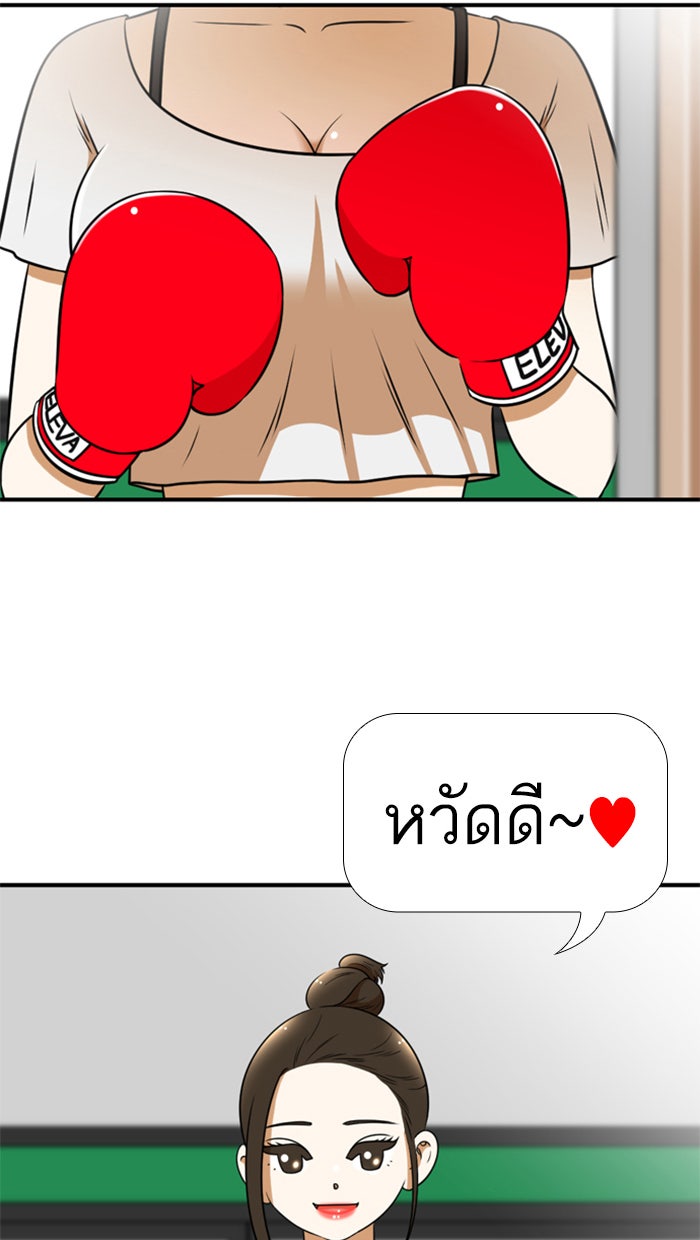 เด็กห้องนี้ มีแปลก - หน้า 2