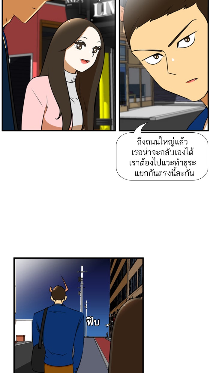 เด็กห้องนี้ มีแปลก - หน้า 2