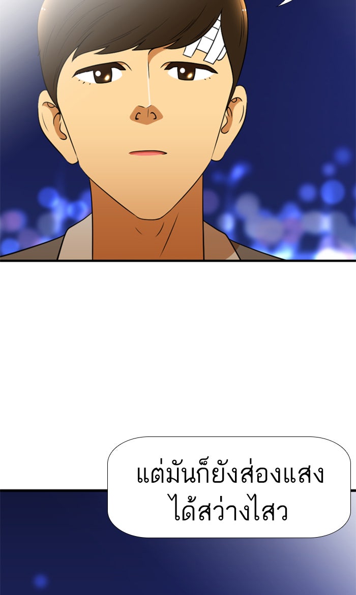 เด็กห้องนี้ มีแปลก - หน้า 41
