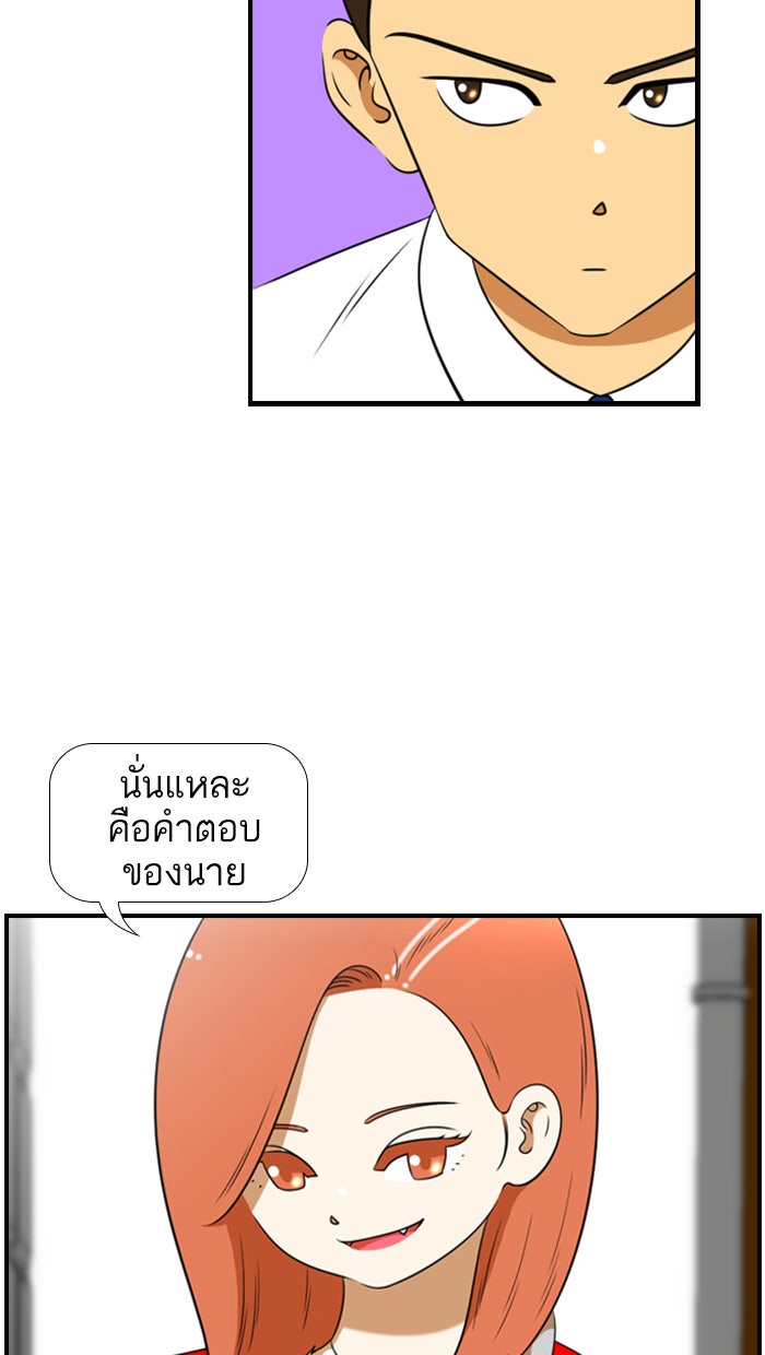 เด็กห้องนี้ มีแปลก - หน้า 3