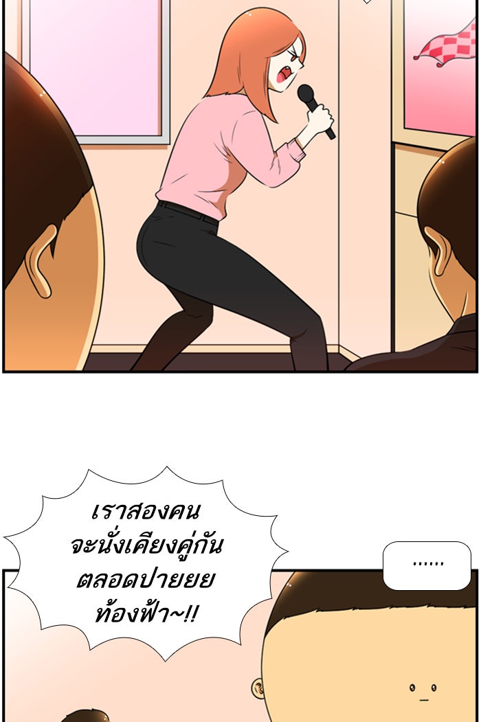 เด็กห้องนี้ มีแปลก - หน้า 2