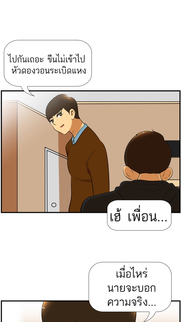 เด็กห้องนี้ มีแปลก - หน้า 1
