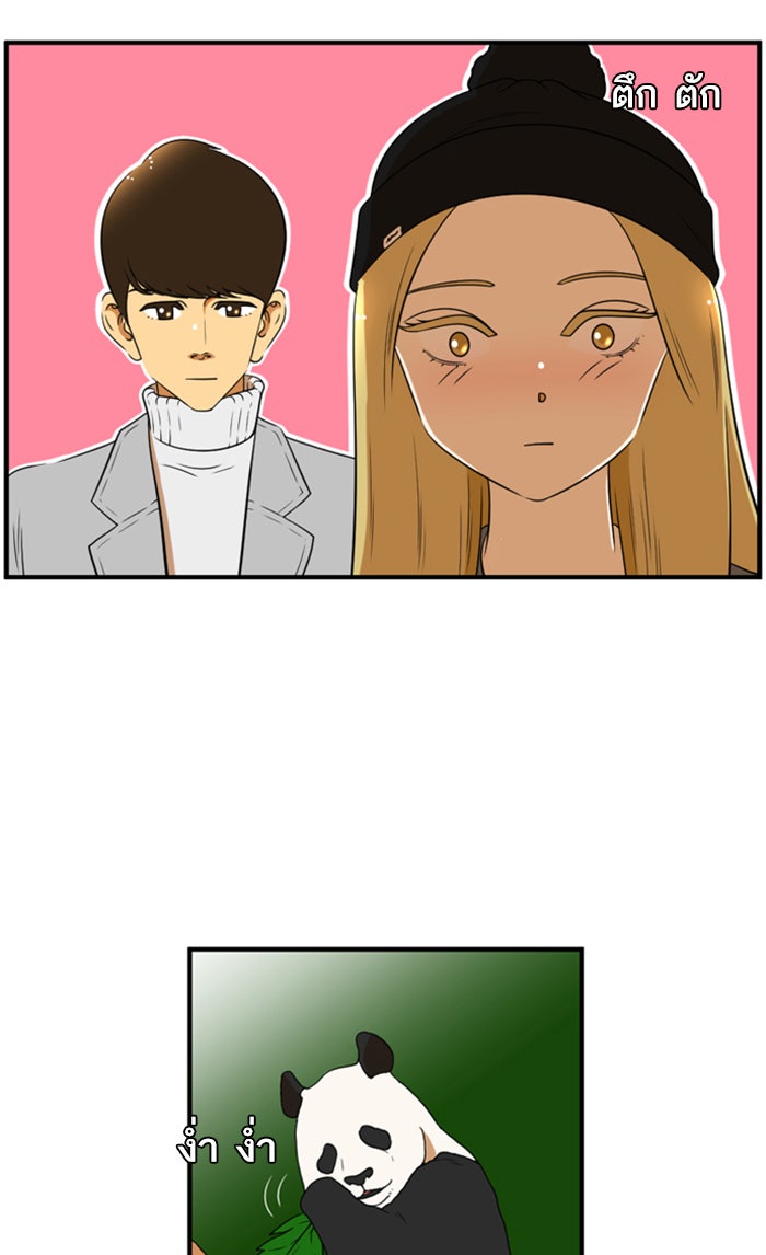 เด็กห้องนี้ มีแปลก - หน้า 14