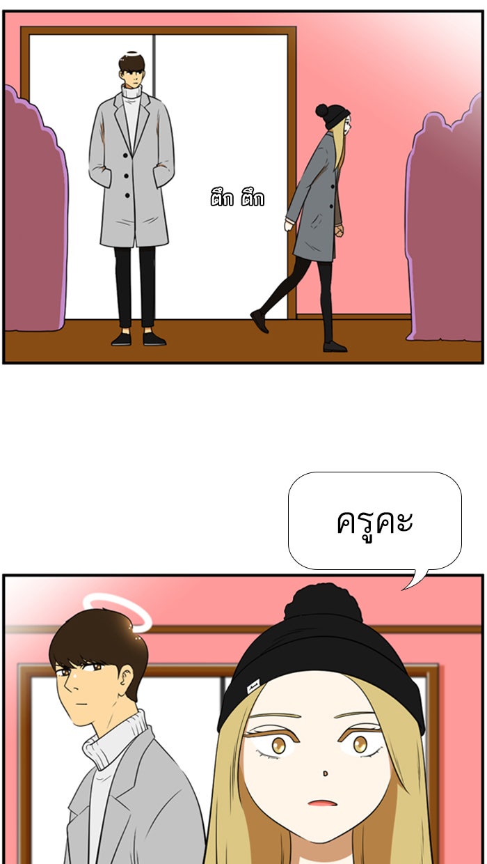 เด็กห้องนี้ มีแปลก - หน้า 20