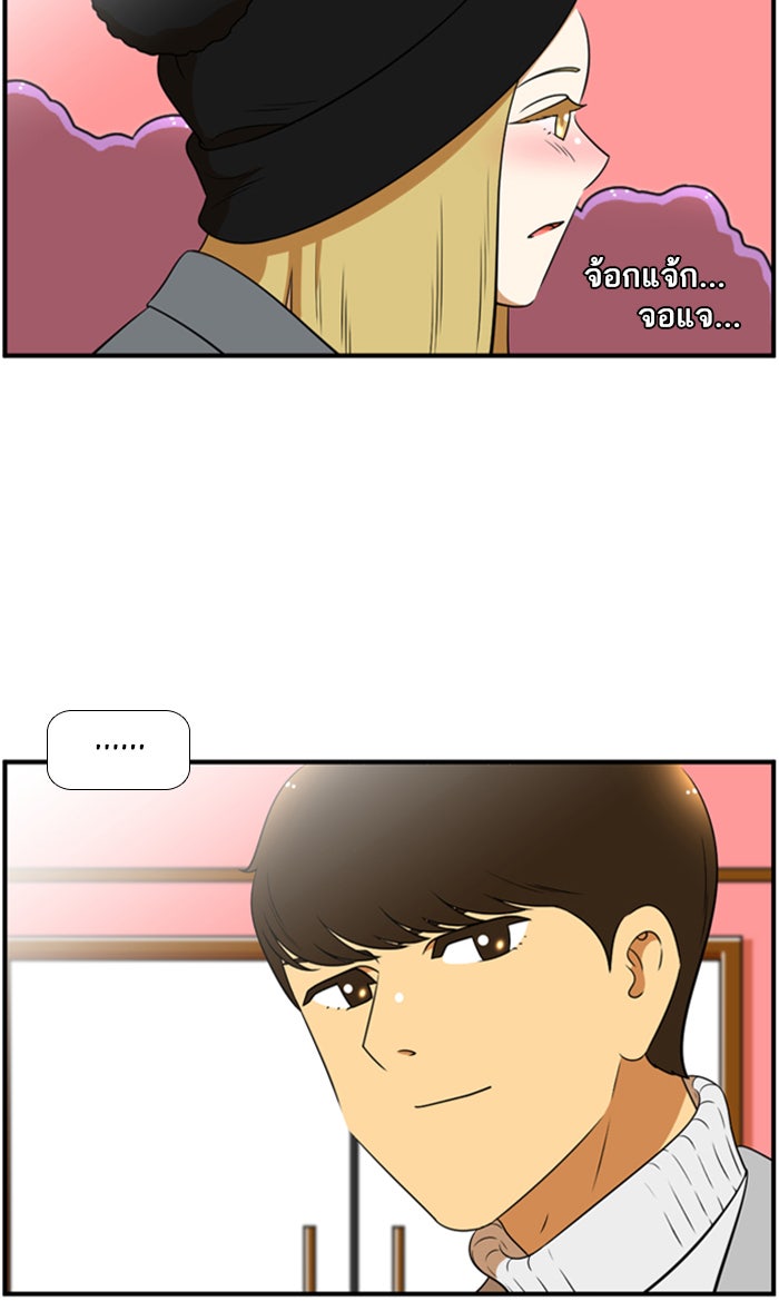 เด็กห้องนี้ มีแปลก - หน้า 25