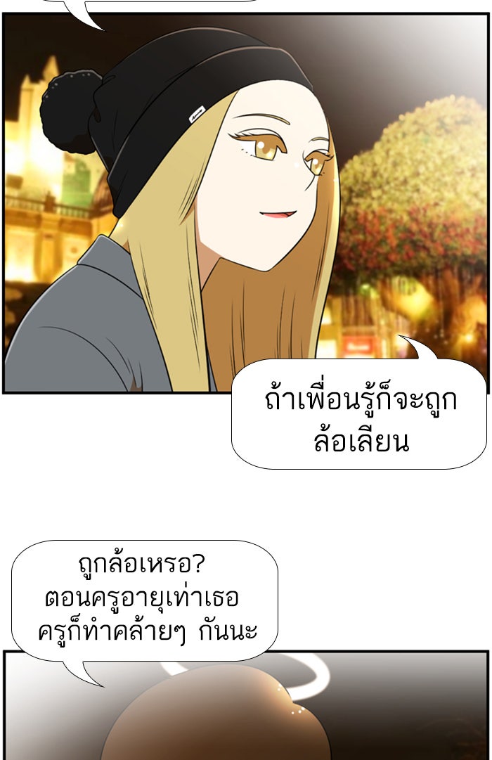 เด็กห้องนี้ มีแปลก - หน้า 32