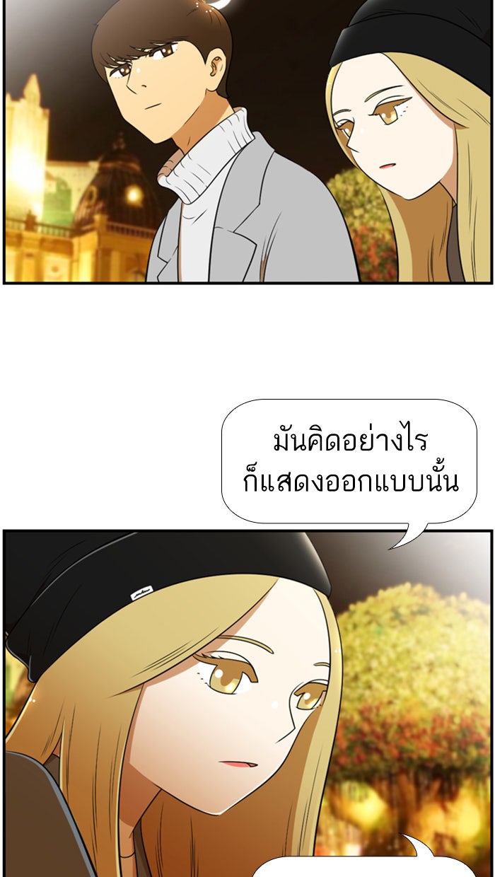 เด็กห้องนี้ มีแปลก - หน้า 38