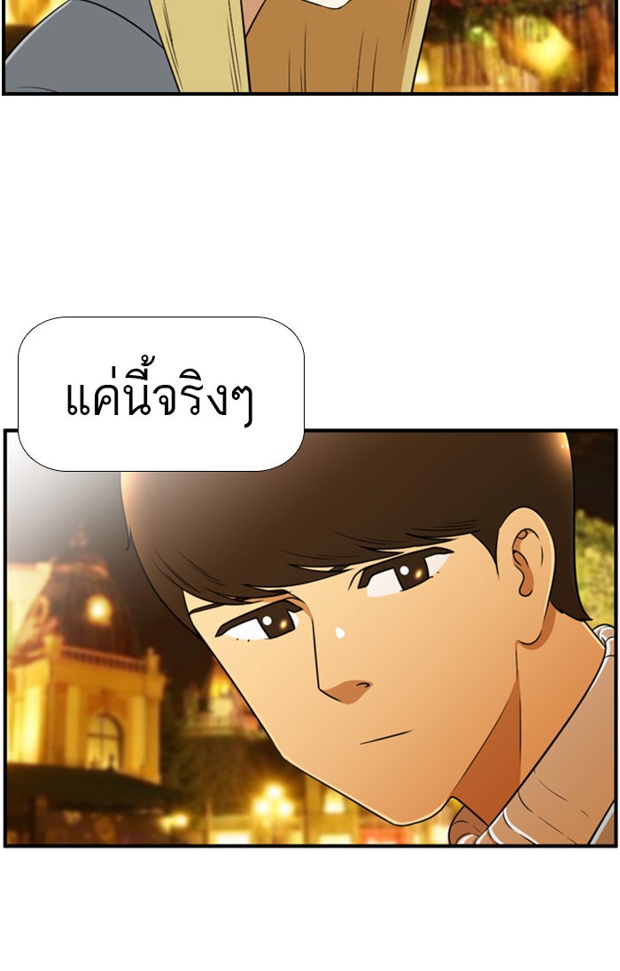 เด็กห้องนี้ มีแปลก - หน้า 41