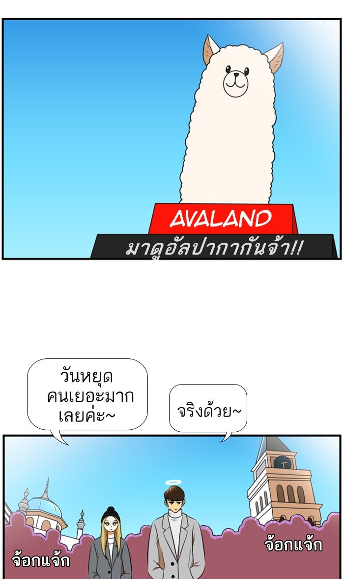 เด็กห้องนี้ มีแปลก - หน้า 7