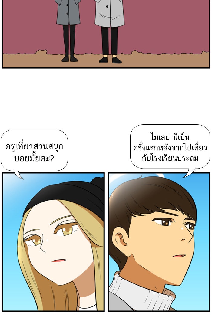 เด็กห้องนี้ มีแปลก - หน้า 8
