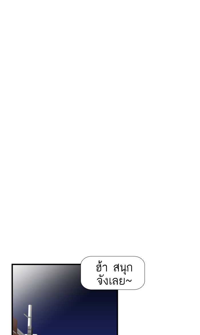 เด็กห้องนี้ มีแปลก - หน้า 32