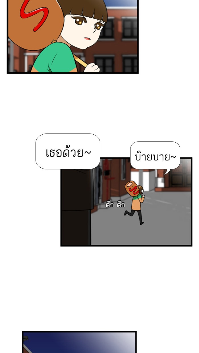 เด็กห้องนี้ มีแปลก - หน้า 58