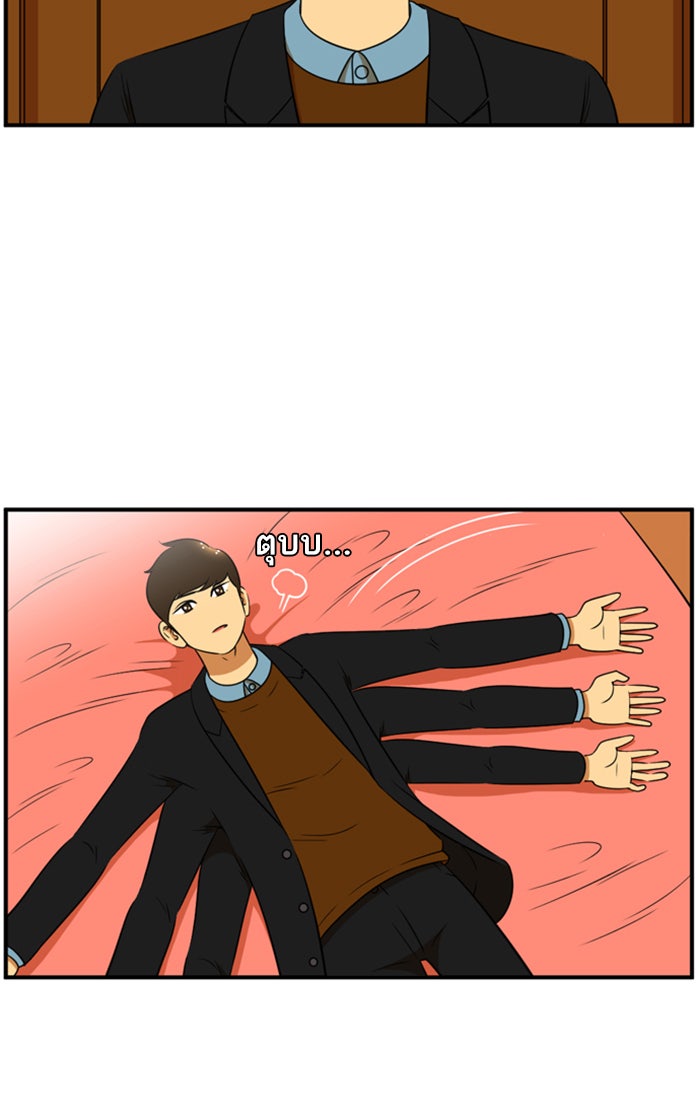 เด็กห้องนี้ มีแปลก - หน้า 29