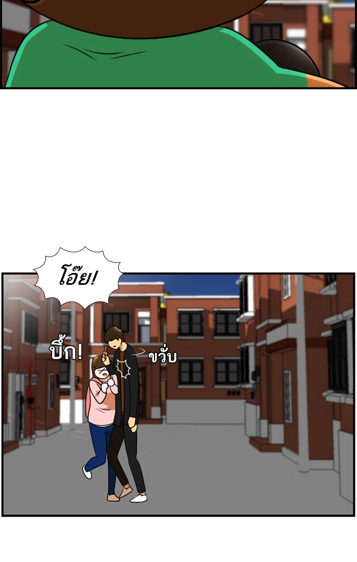 เด็กห้องนี้ มีแปลก - หน้า 32