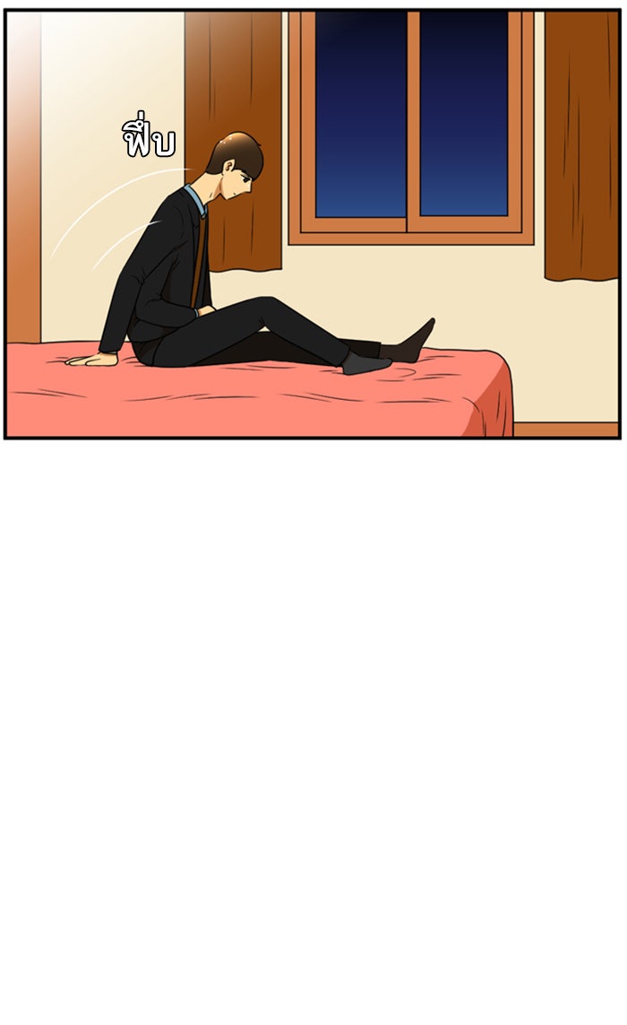 เด็กห้องนี้ มีแปลก - หน้า 35
