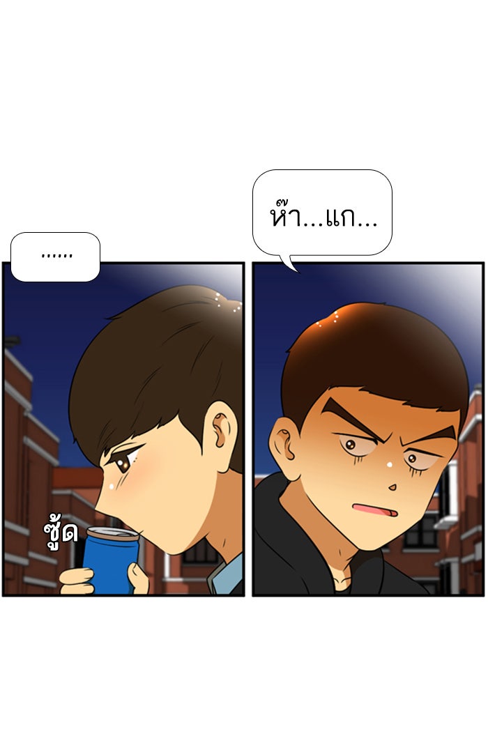 เด็กห้องนี้ มีแปลก - หน้า 40