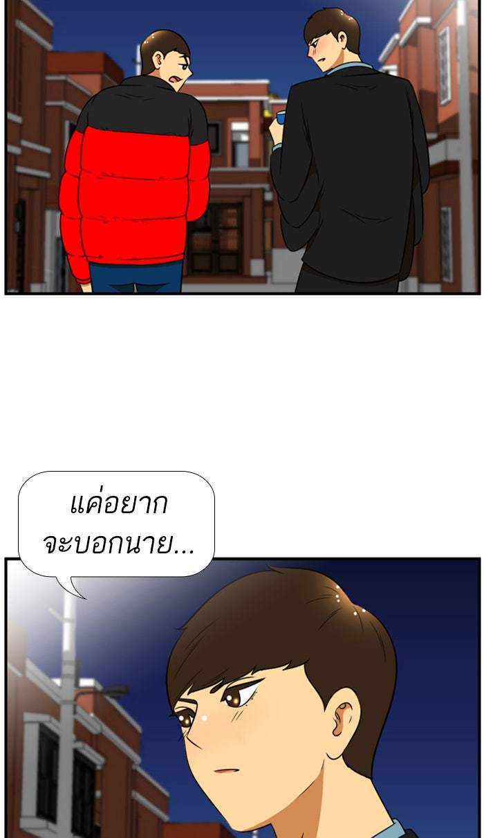 เด็กห้องนี้ มีแปลก - หน้า 45