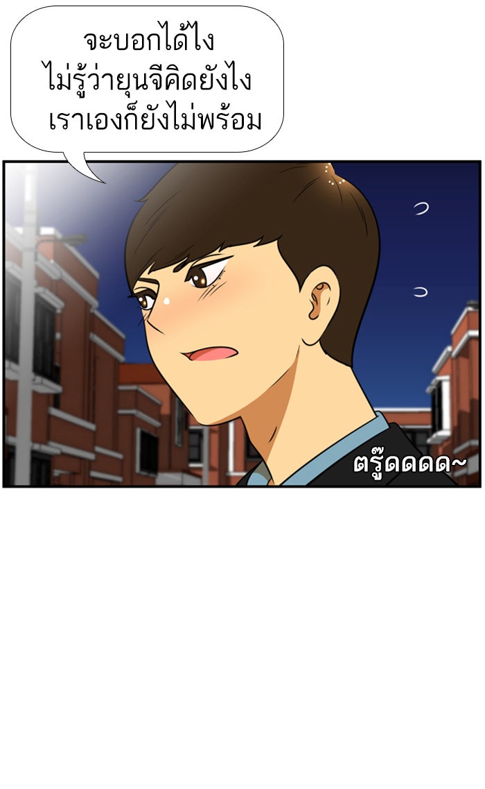 เด็กห้องนี้ มีแปลก - หน้า 47