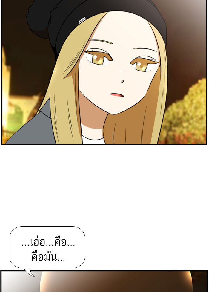 เด็กห้องนี้ มีแปลก - หน้า 6