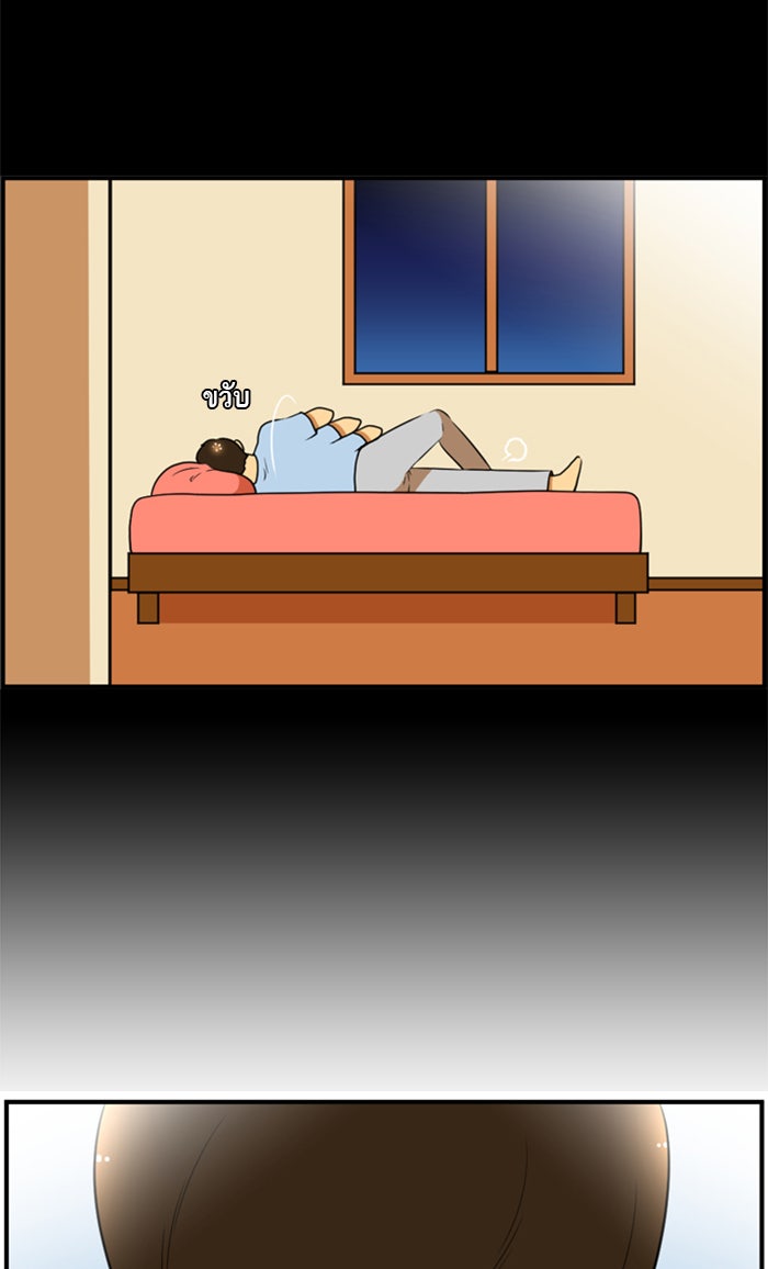 เด็กห้องนี้ มีแปลก - หน้า 44