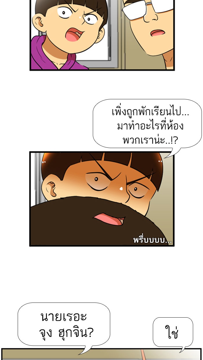 เด็กห้องนี้ มีแปลก - หน้า 16