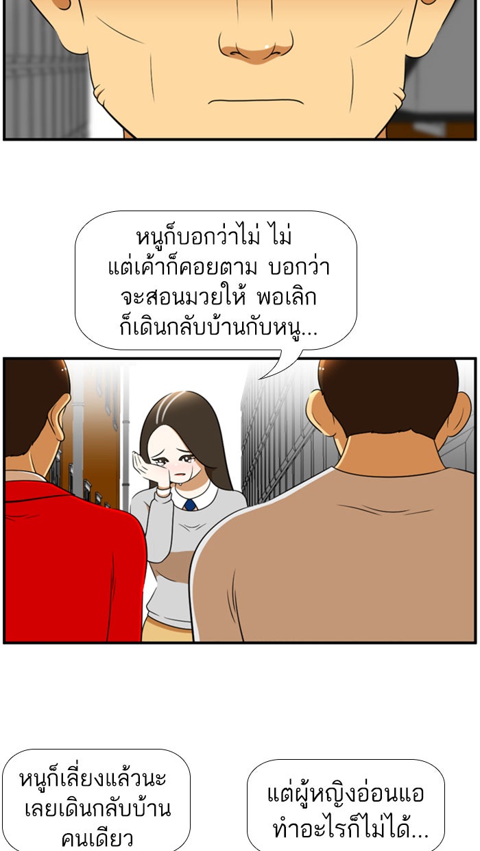 เด็กห้องนี้ มีแปลก - หน้า 2