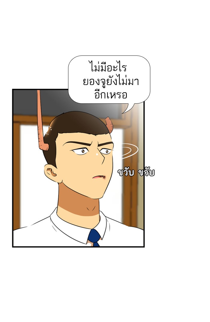 เด็กห้องนี้ มีแปลก - หน้า 35