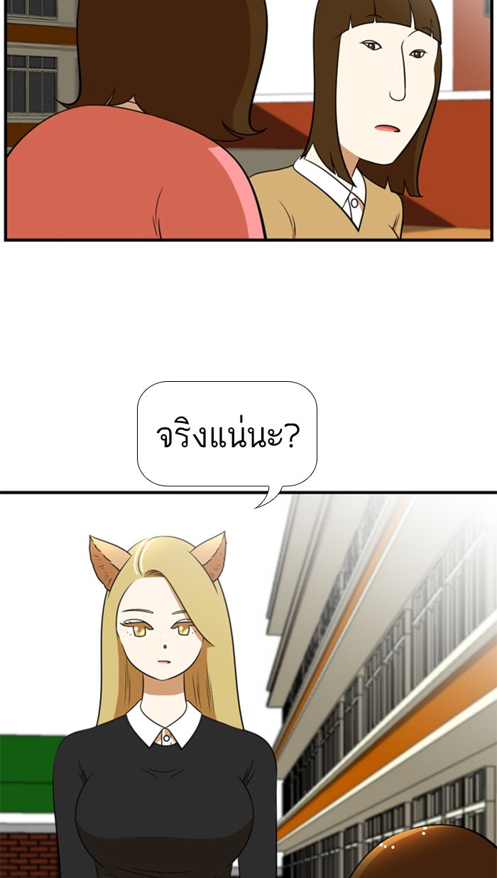 เด็กห้องนี้ มีแปลก - หน้า 7