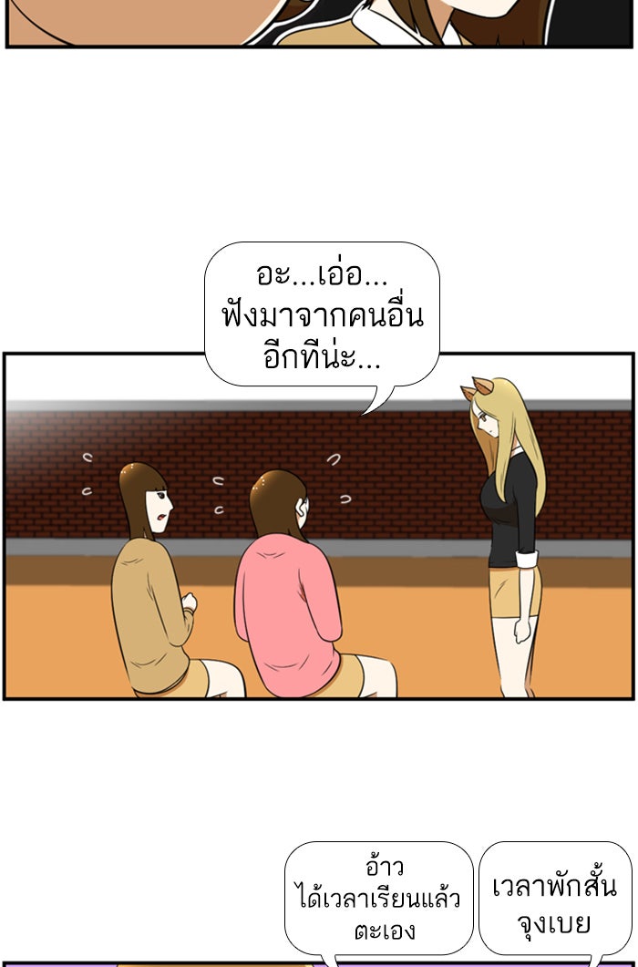 เด็กห้องนี้ มีแปลก - หน้า 9