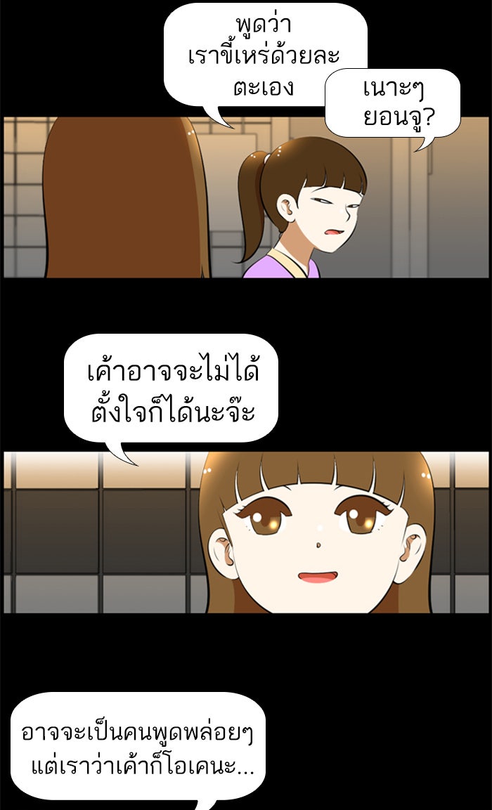 เด็กห้องนี้ มีแปลก - หน้า 39