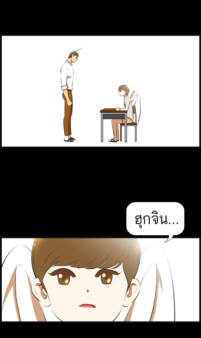 เด็กห้องนี้ มีแปลก - หน้า 49