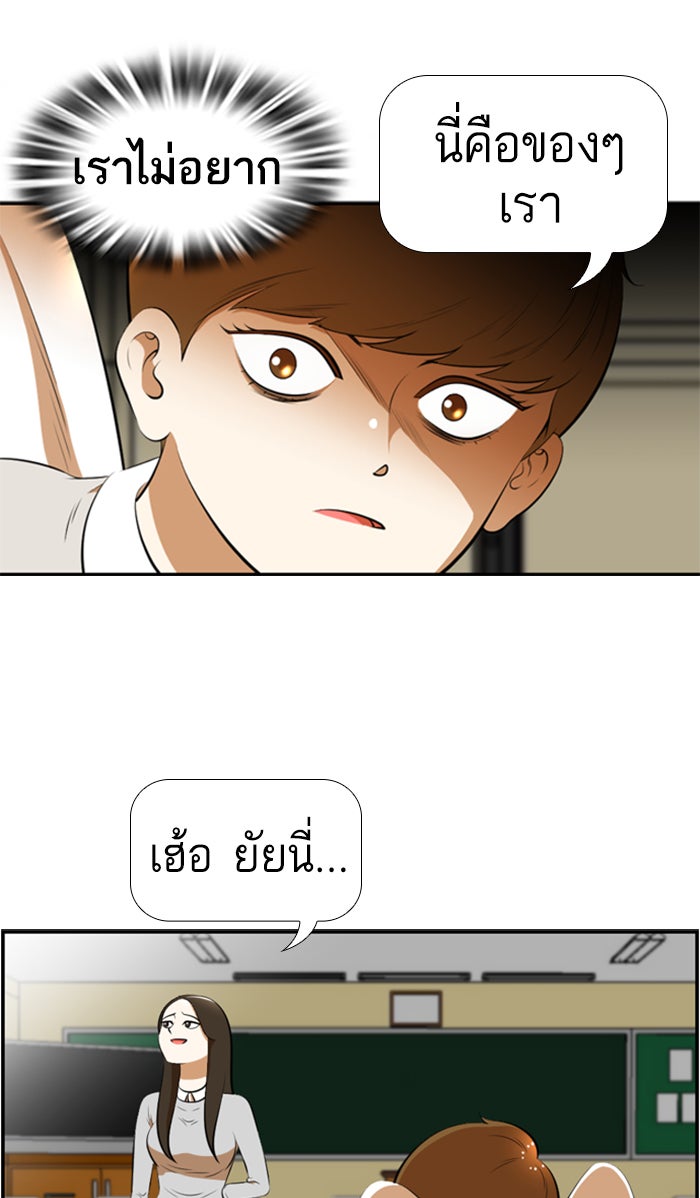 เด็กห้องนี้ มีแปลก - หน้า 39