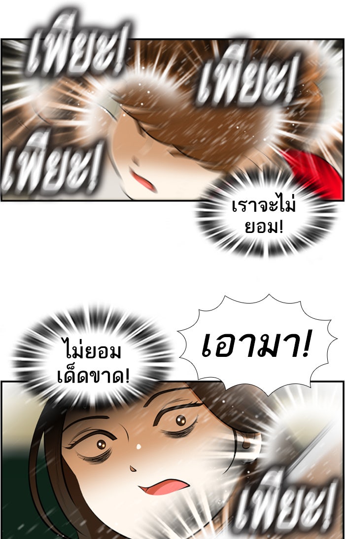 เด็กห้องนี้ มีแปลก - หน้า 41
