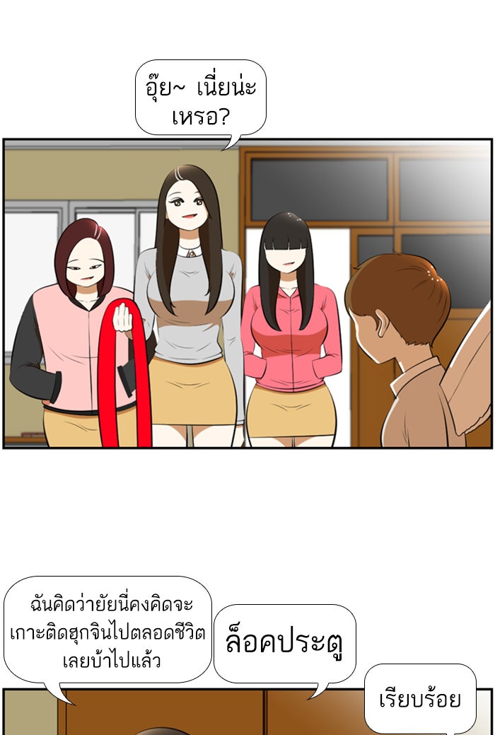 เด็กห้องนี้ มีแปลก - หน้า 6