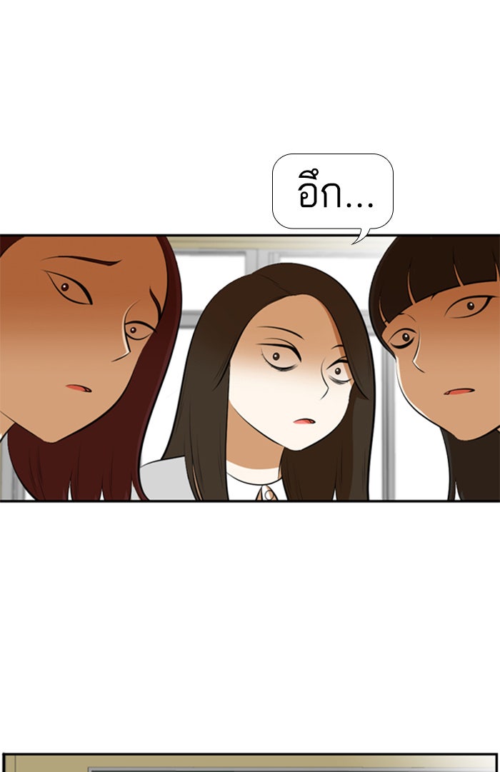เด็กห้องนี้ มีแปลก - หน้า 2