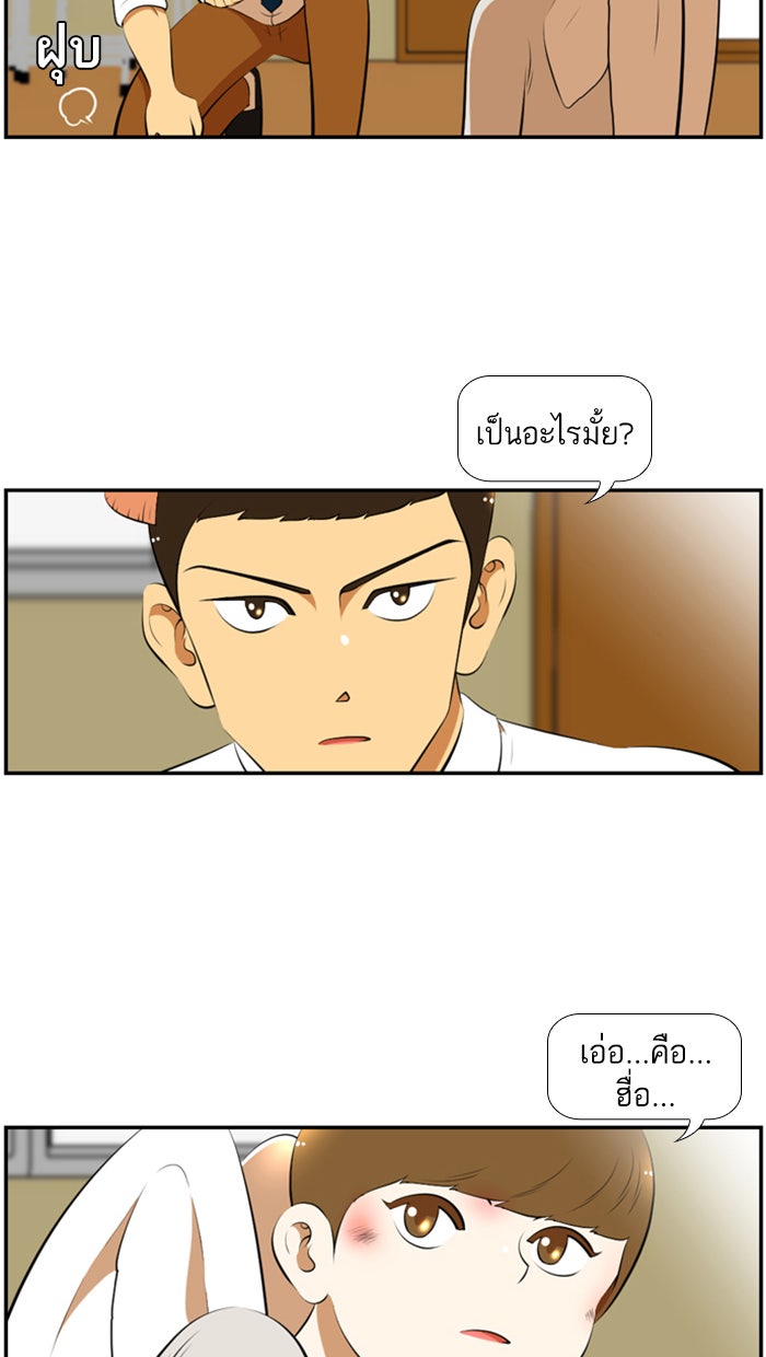 เด็กห้องนี้ มีแปลก - หน้า 4