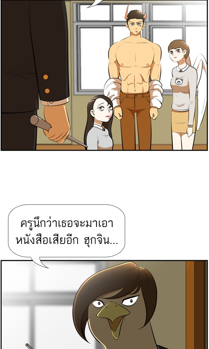 เด็กห้องนี้ มีแปลก - หน้า 17
