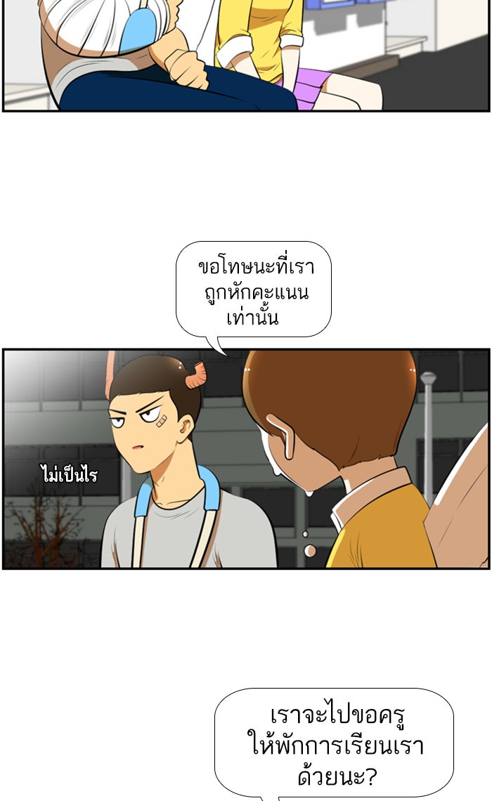 เด็กห้องนี้ มีแปลก - หน้า 22