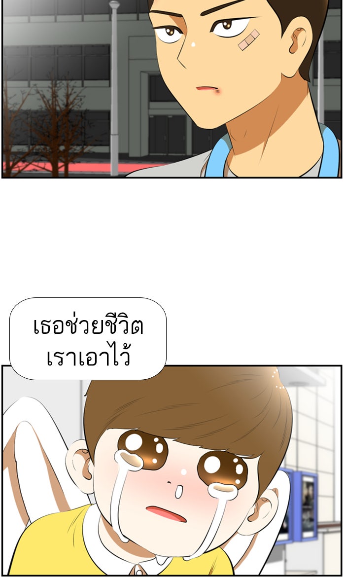 เด็กห้องนี้ มีแปลก - หน้า 25