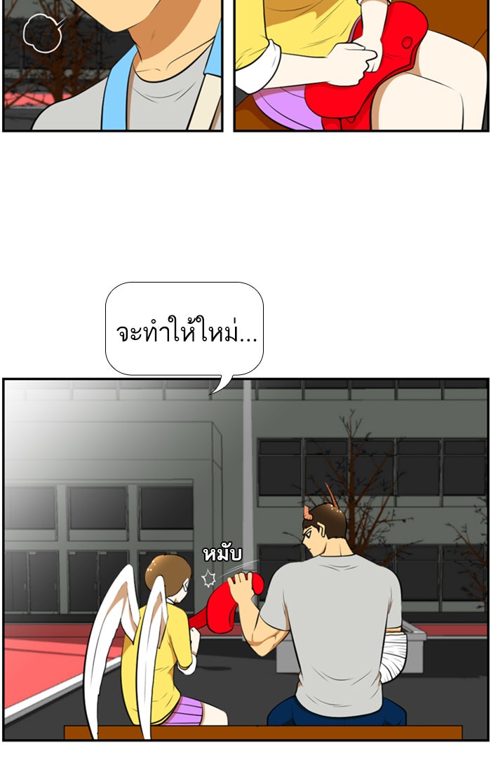 เด็กห้องนี้ มีแปลก - หน้า 30