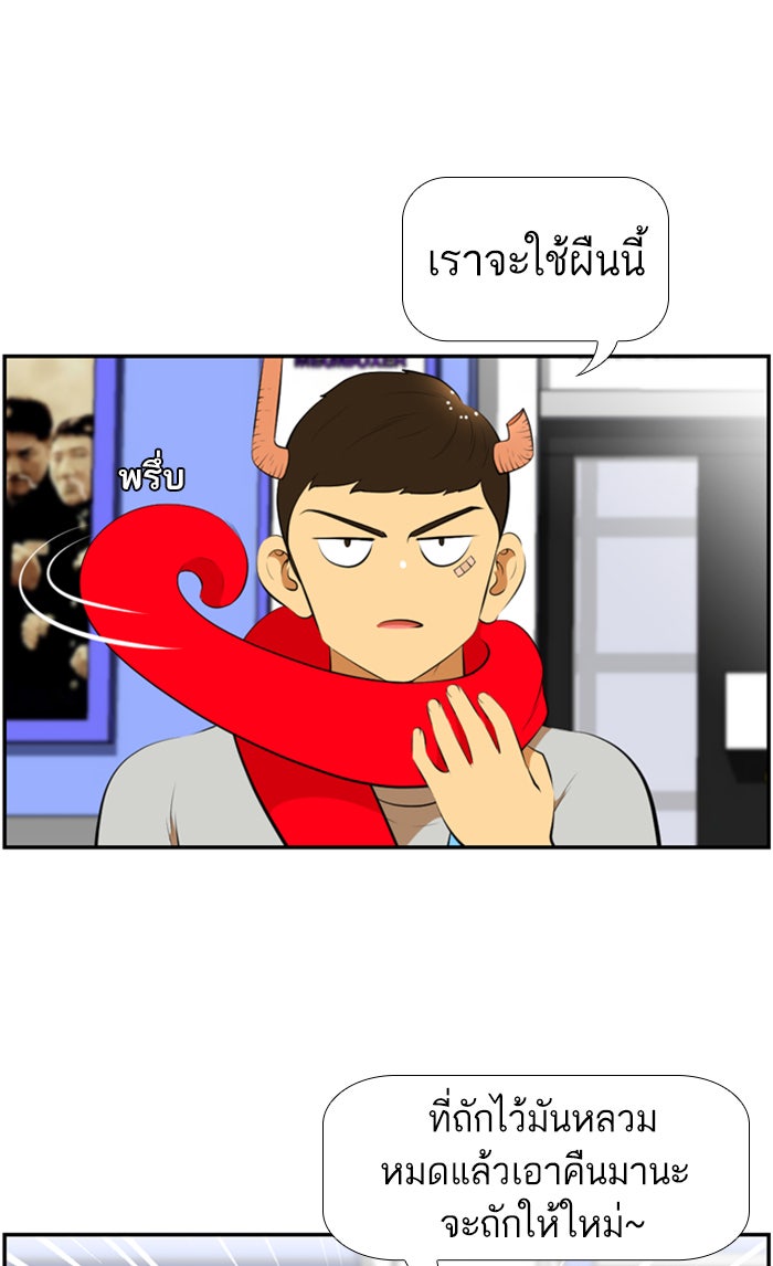 เด็กห้องนี้ มีแปลก - หน้า 31