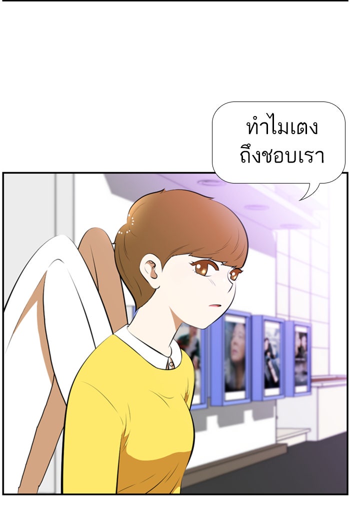 เด็กห้องนี้ มีแปลก - หน้า 36