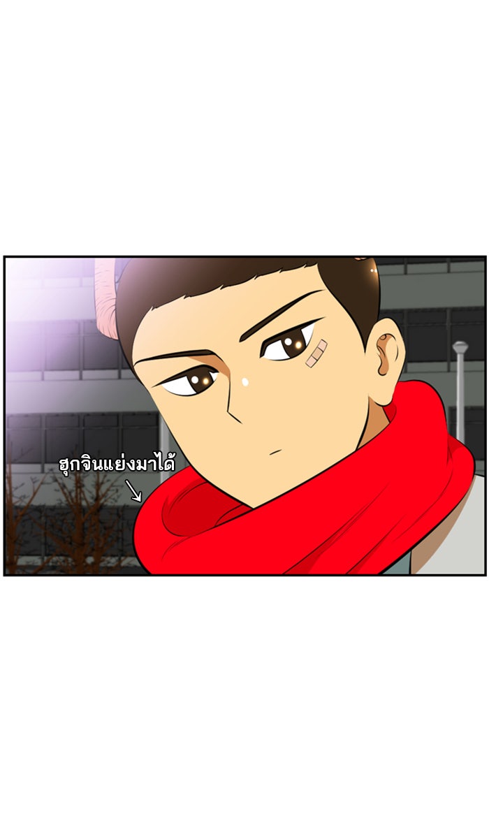 เด็กห้องนี้ มีแปลก - หน้า 37