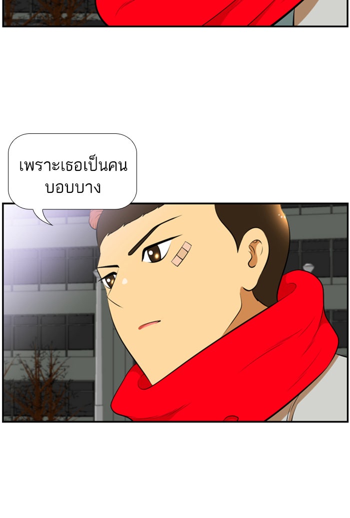 เด็กห้องนี้ มีแปลก - หน้า 39