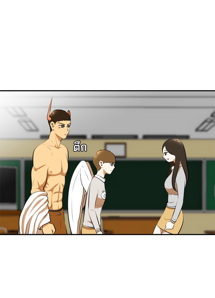 เด็กห้องนี้ มีแปลก - หน้า 4