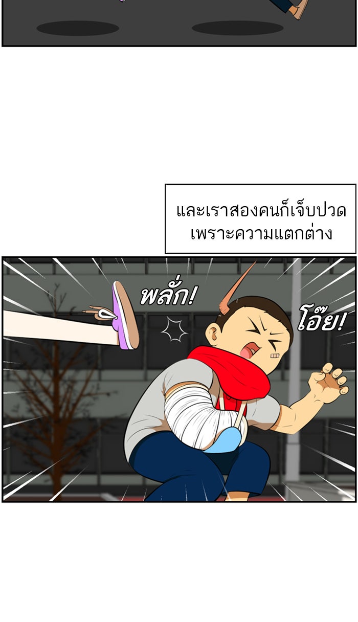 เด็กห้องนี้ มีแปลก - หน้า 44