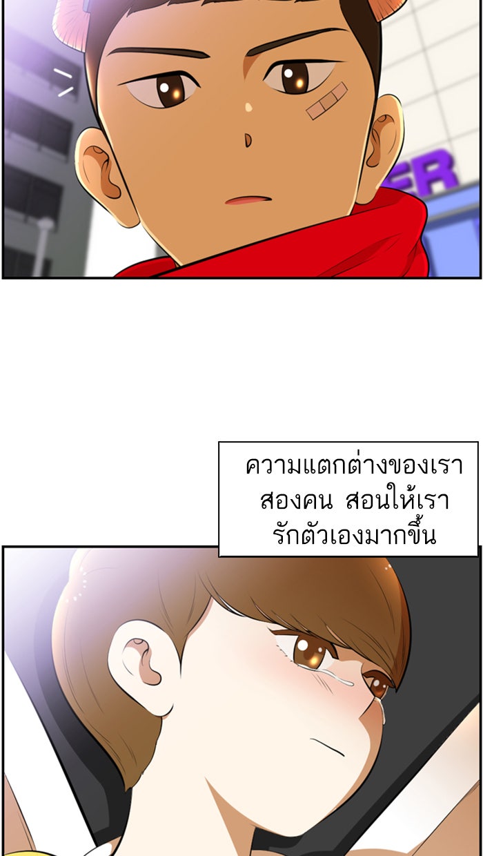 เด็กห้องนี้ มีแปลก - หน้า 48